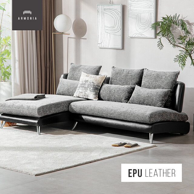 楽天市場】 ソファ > ソファセット : Armonia アルモニア