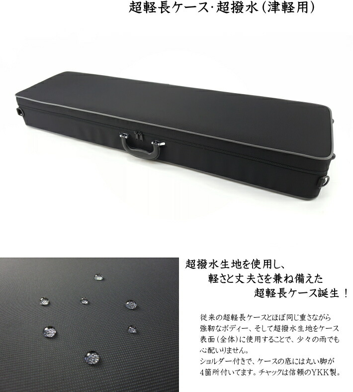 楽天市場】【三味線ケース・トランク】新・超軽量長ケース・超撥水