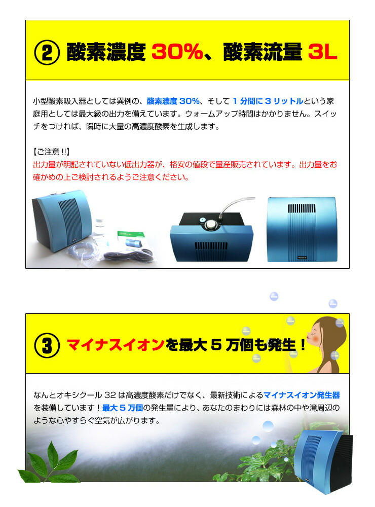 楽天市場】酸素発生器1位オキシクール32 【安心の国産/ワイムアップ