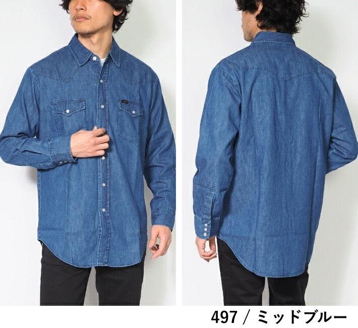 楽天市場】【P10倍 期間限定】LEE リー ウエスタンシャツ デニムシャツ