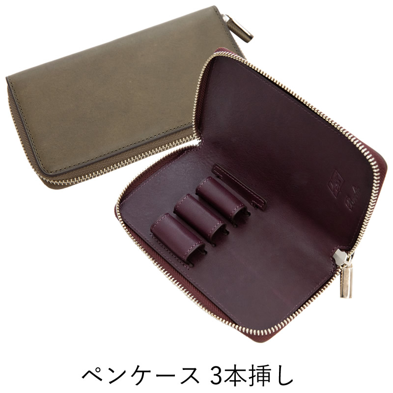 Brelio×NAGASAWA ミネルバボックス ペンケース 3本 フィナンシェ