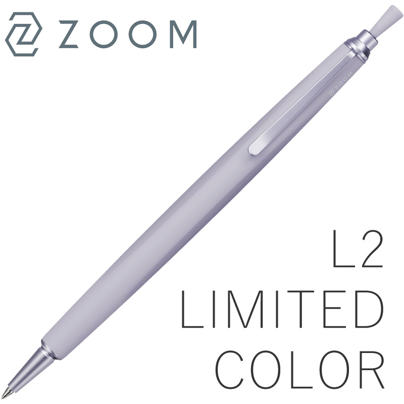 ZOOM L2 2024年限定 sumire 油性ボールペン/シャープペンシル 0.5mm BJ