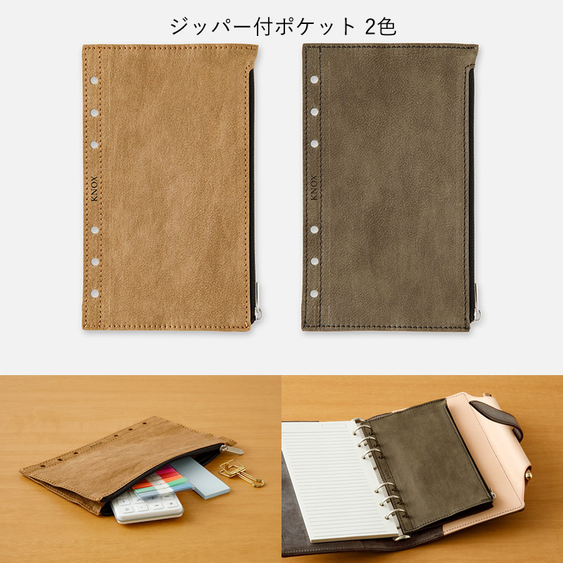 KNOX|ノックス 45周年 限定リフィル バイブルサイズ ジッパー付き