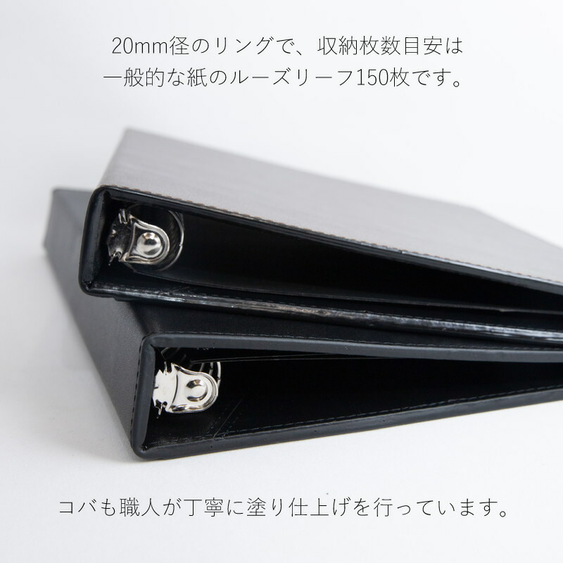 NAGASAWAオリジナル 本革製 レザーバインダー B5サイズ 26穴 黒