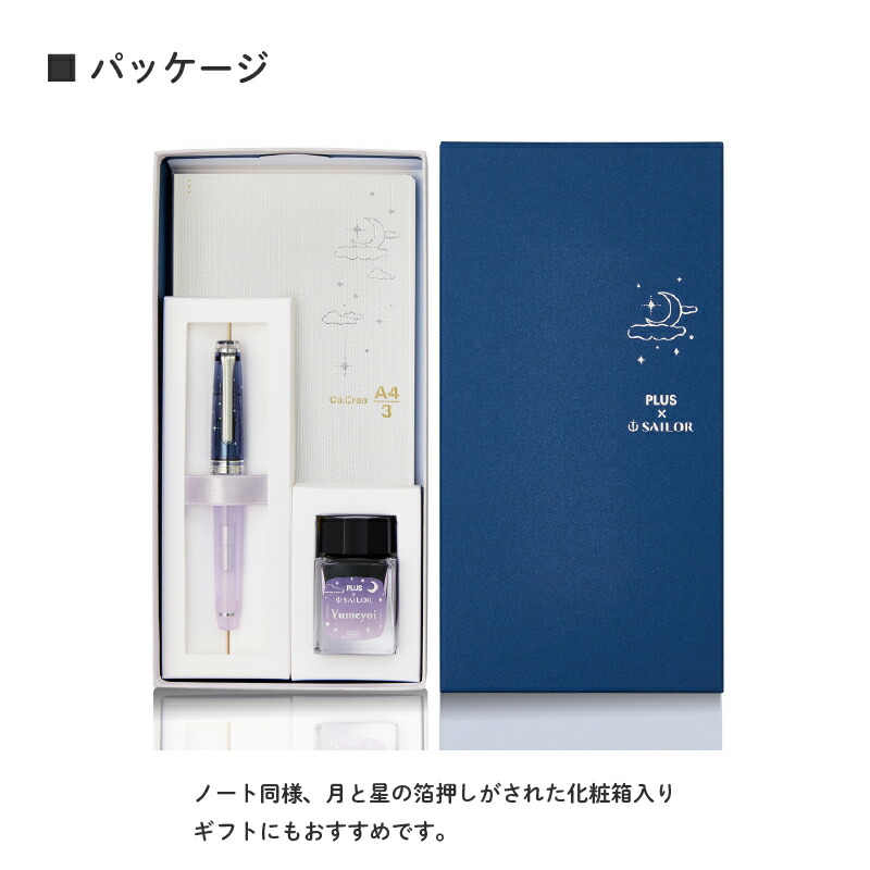 セーラー カ.クリエ プレミアムクロス×プロフェッショナルギアスリム