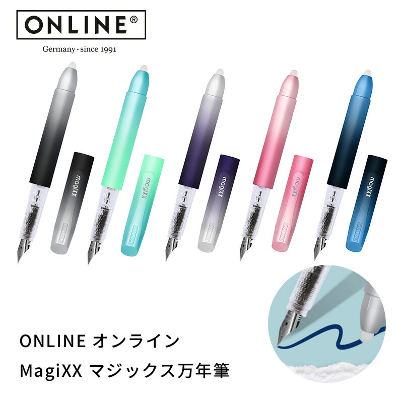 ONLINE MagiXX オンライン マジックス 万年筆 | あいうえお順