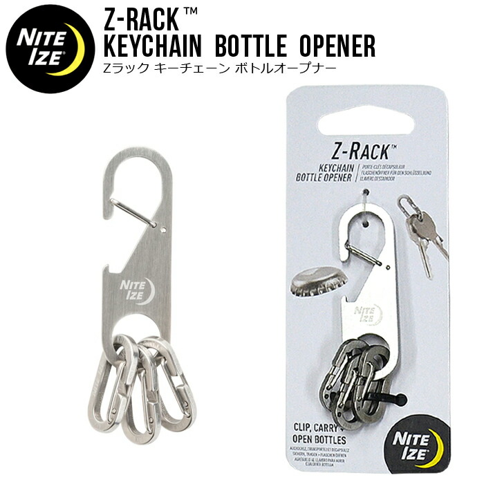 NITEIZE ナイトアイズ Zラック キーチェーン ボトルオープナー Z-RACK