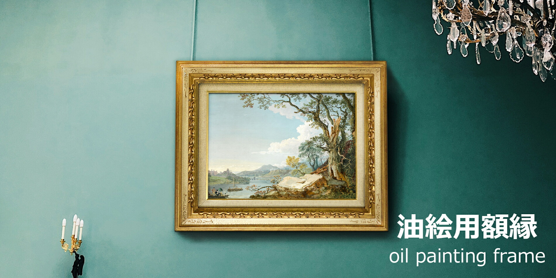楽天市場】 額縁 > 種類で探す > 油絵用額縁・油彩額縁 : 額縁専門店