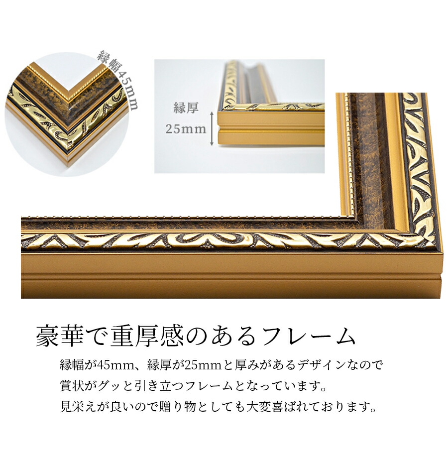 楽天市場】賞状額縁 金雲 B4サイズ（364×257mm） 前面UVカットアクリル