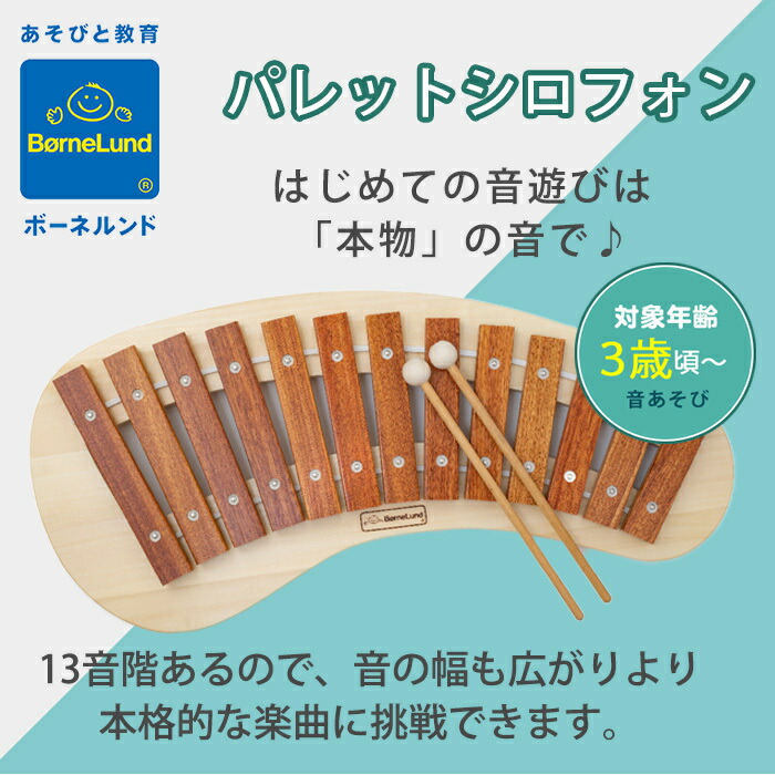 楽天市場】＼全商品13倍以上！／【送料無料】 ボーネルンド