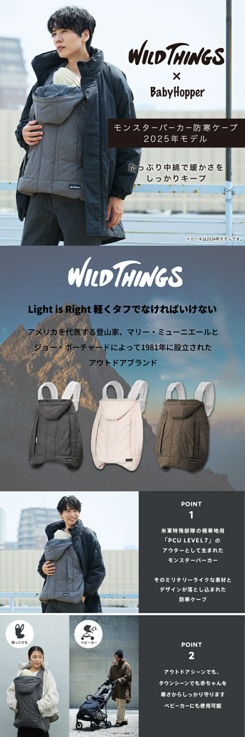 楽天市場】＼全商品16倍以上！／ベビーホッパー × WILDTHINGS