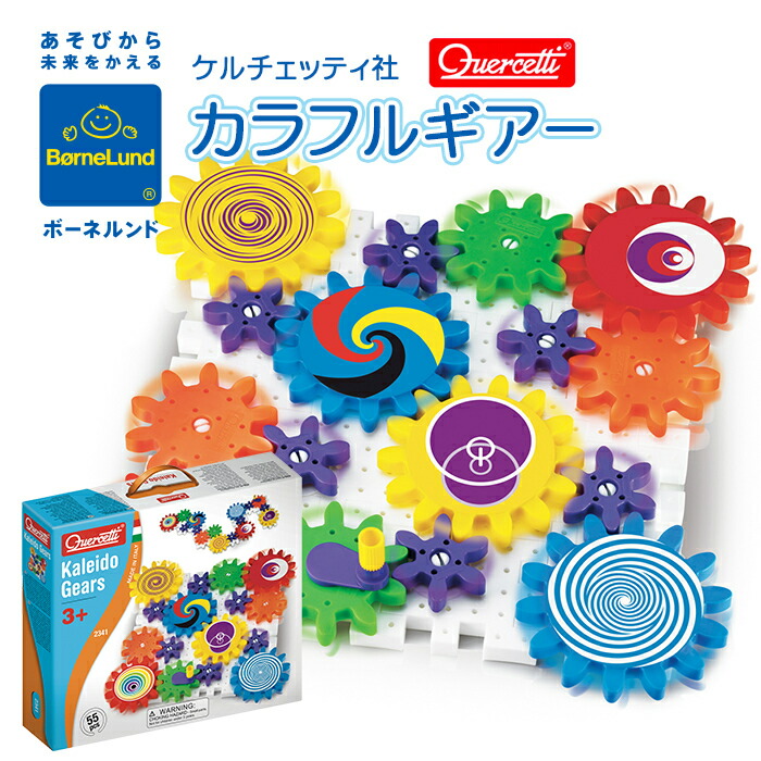 楽天市場】＼全商品16倍以上！／ボーネルンド BorneLund