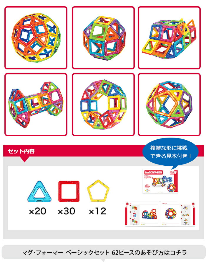 楽天市場】ボーネルンド マグ・フォーマー 正規品 【ポイント10倍