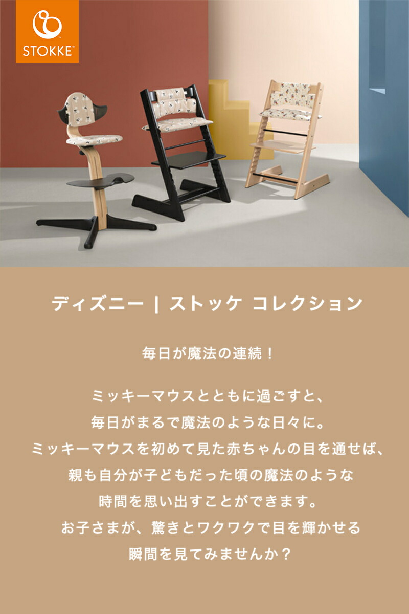 楽天市場】【ストッケ正規販売店】 ストッケ トリップトラップ