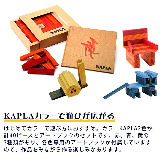 楽天市場】＼全商品13倍以上！／カプラ カラー 【正規品】 積み木