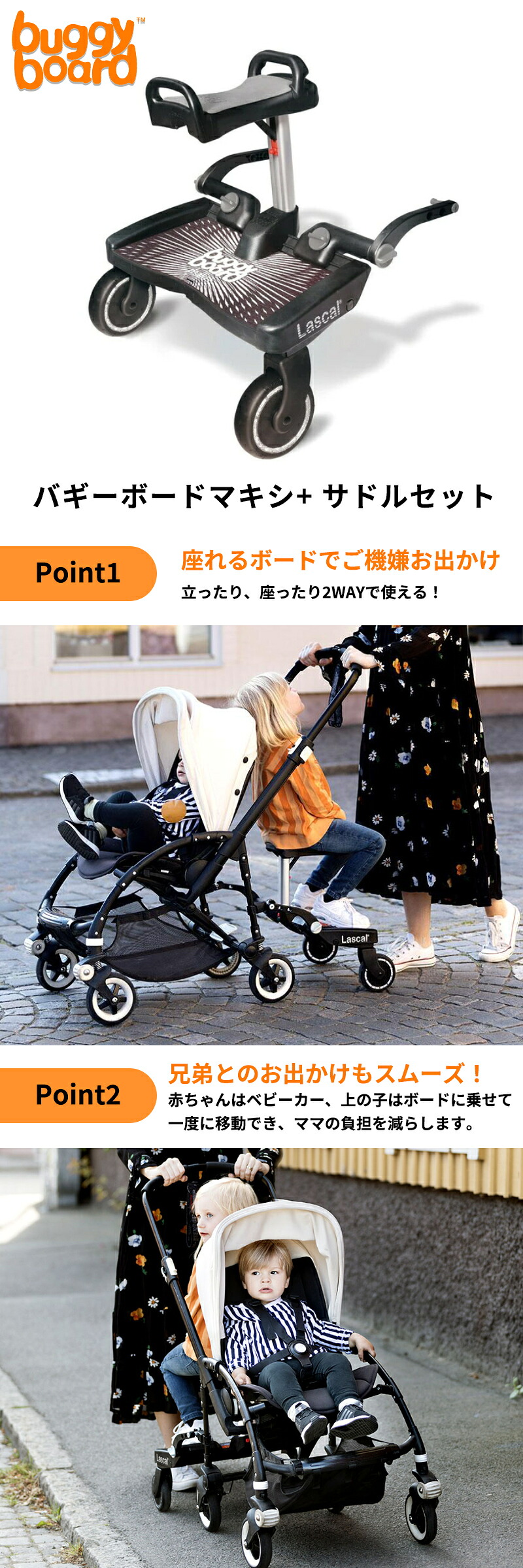 楽天市場】＼全商品16倍以上！／【正規品】 Lascal ラスカル バギー