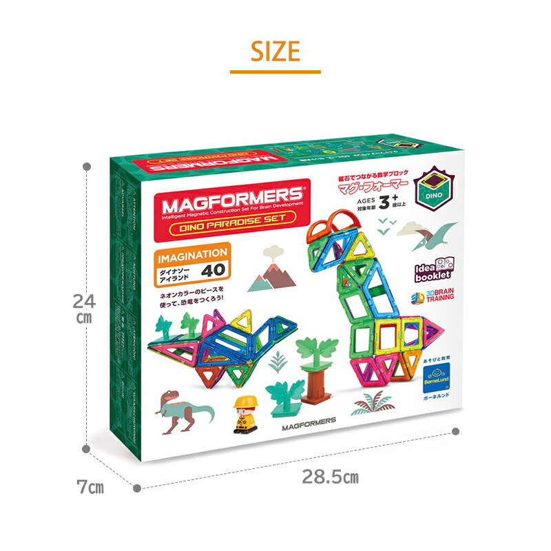 楽天市場】ボーネルンド マグ・フォーマー 正規品 【ポイント10倍