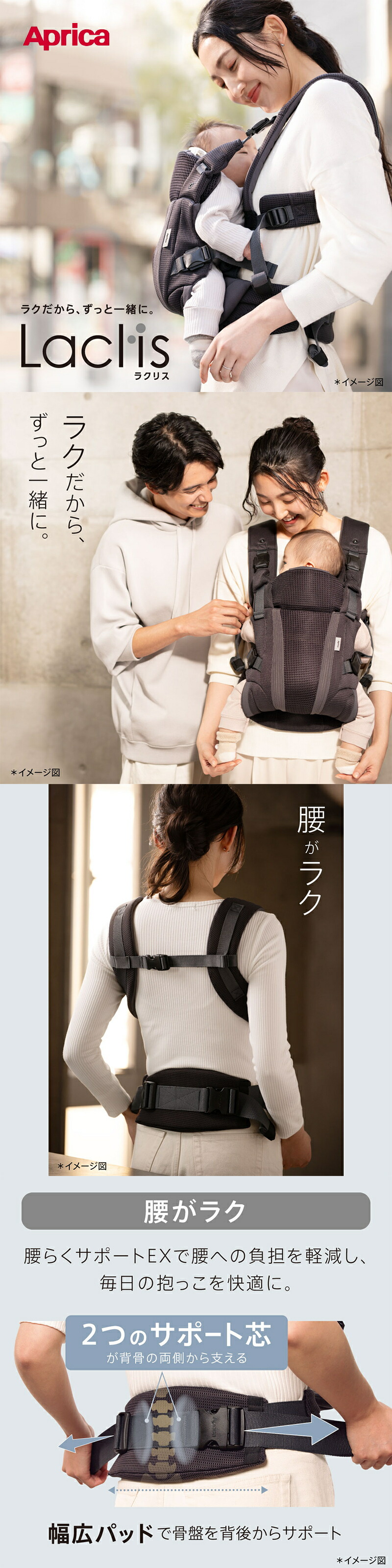 楽天市場】アップリカ ラクリス ダークグレー GR 抱っこ紐 Aprica