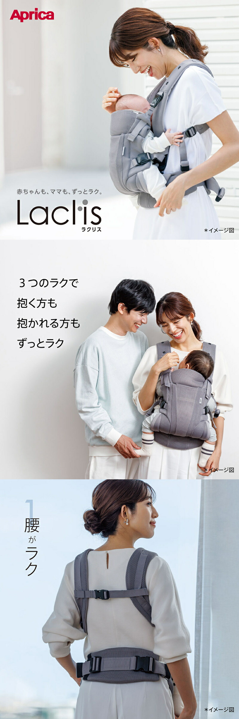 楽天市場】アップリカ ラクリス AB ホワイトアッシュ BE 抱っこ紐