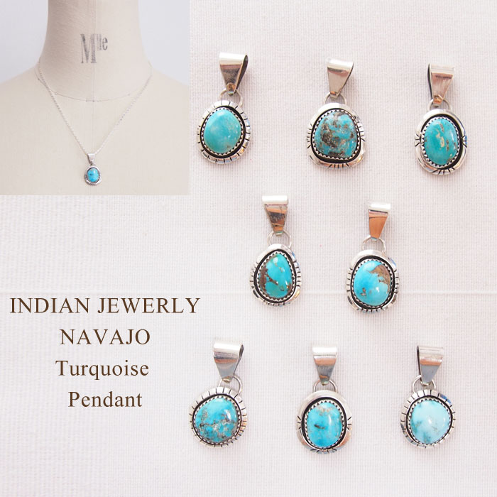 インディアンジュエリー ナバホ ターコイズ ペンダント トップINDIAN
