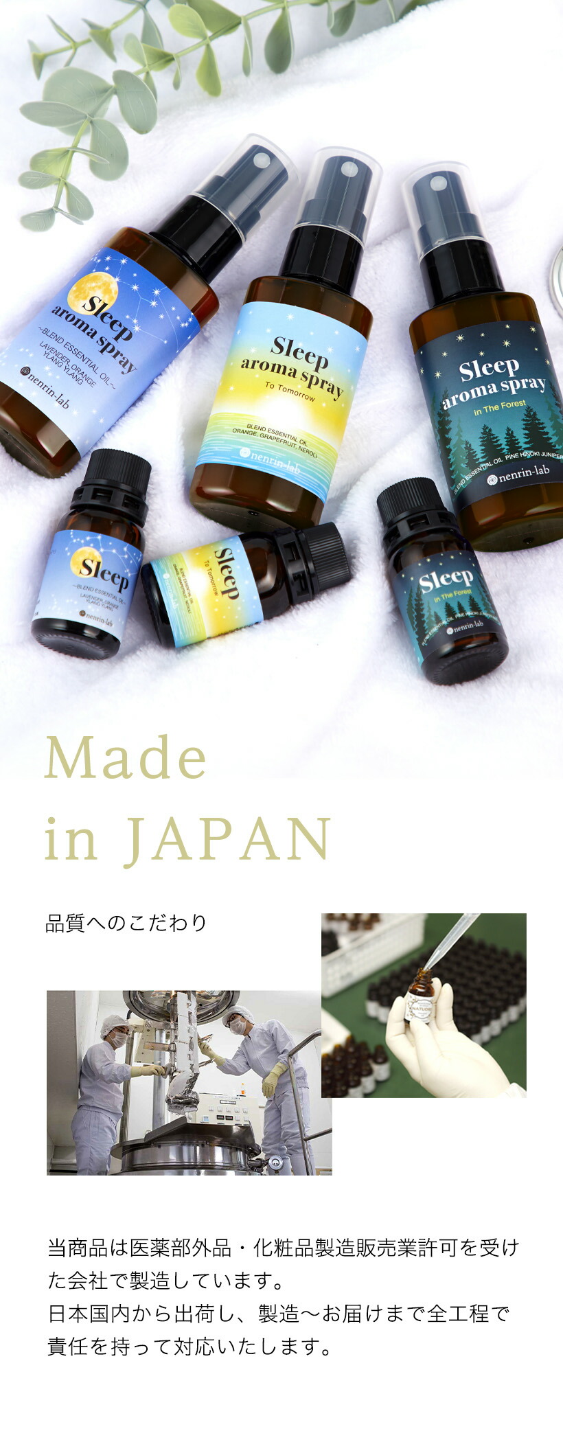 楽天市場】精油 スリープアロマ(インザフォレスト) 10mL 眠り