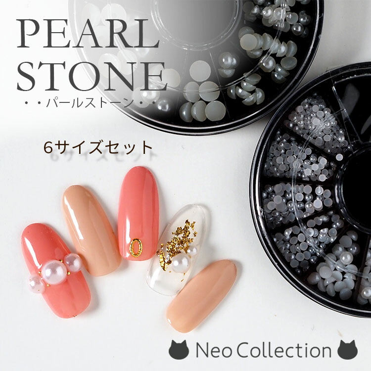 楽天市場】パールストーン 6サイズセット 選べる全2色（ホワイト/オフ