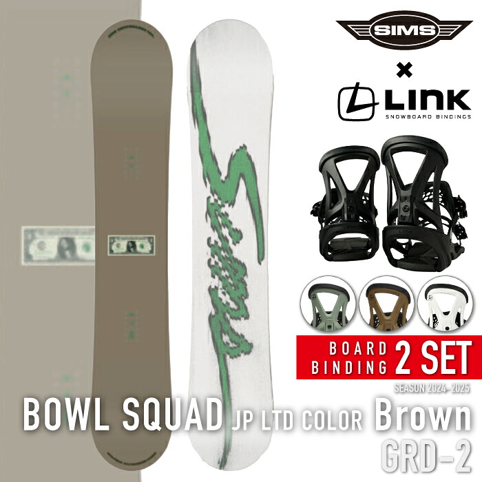 SIMS スノーボード NOWバイン付 木目調 155㎝ SIMS(シムス