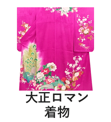 楽天市場】 商品一覧 > アンティーク着物・帯 > 袋帯 : Kimono-Shinei