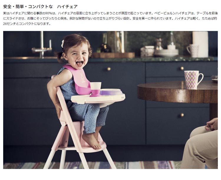 楽天市場】【1種類を選べる】ベビービョルン ハイチェア ハーネス付(1