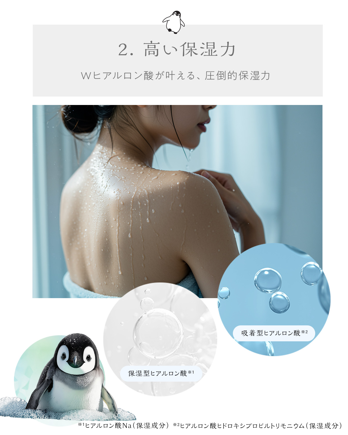 楽天市場】[ 2本セット ] シャンプー クール ぺんぎん 全身泡