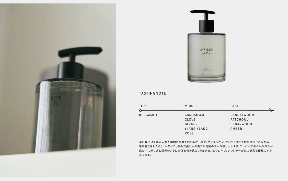 楽天市場】ロア ザ ハンドウォッシュ 320mL ブランシュ ミスティック