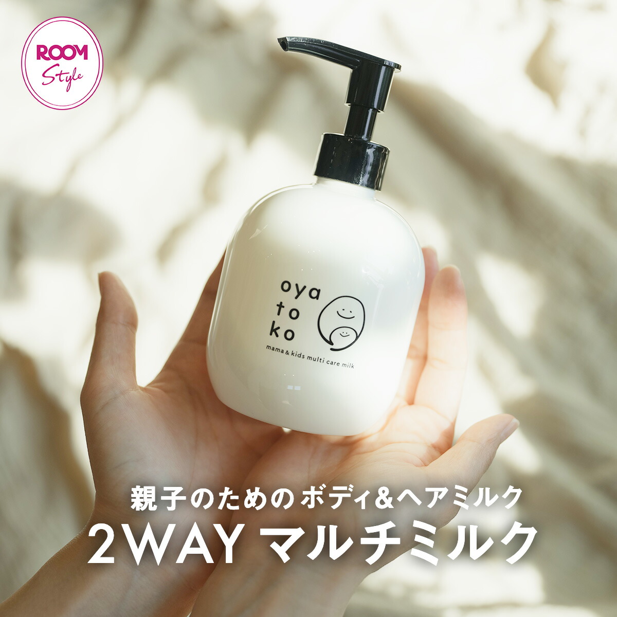 楽天市場】ボディクリーム ママ＆キッズ マルチケアミルク [ ヘア