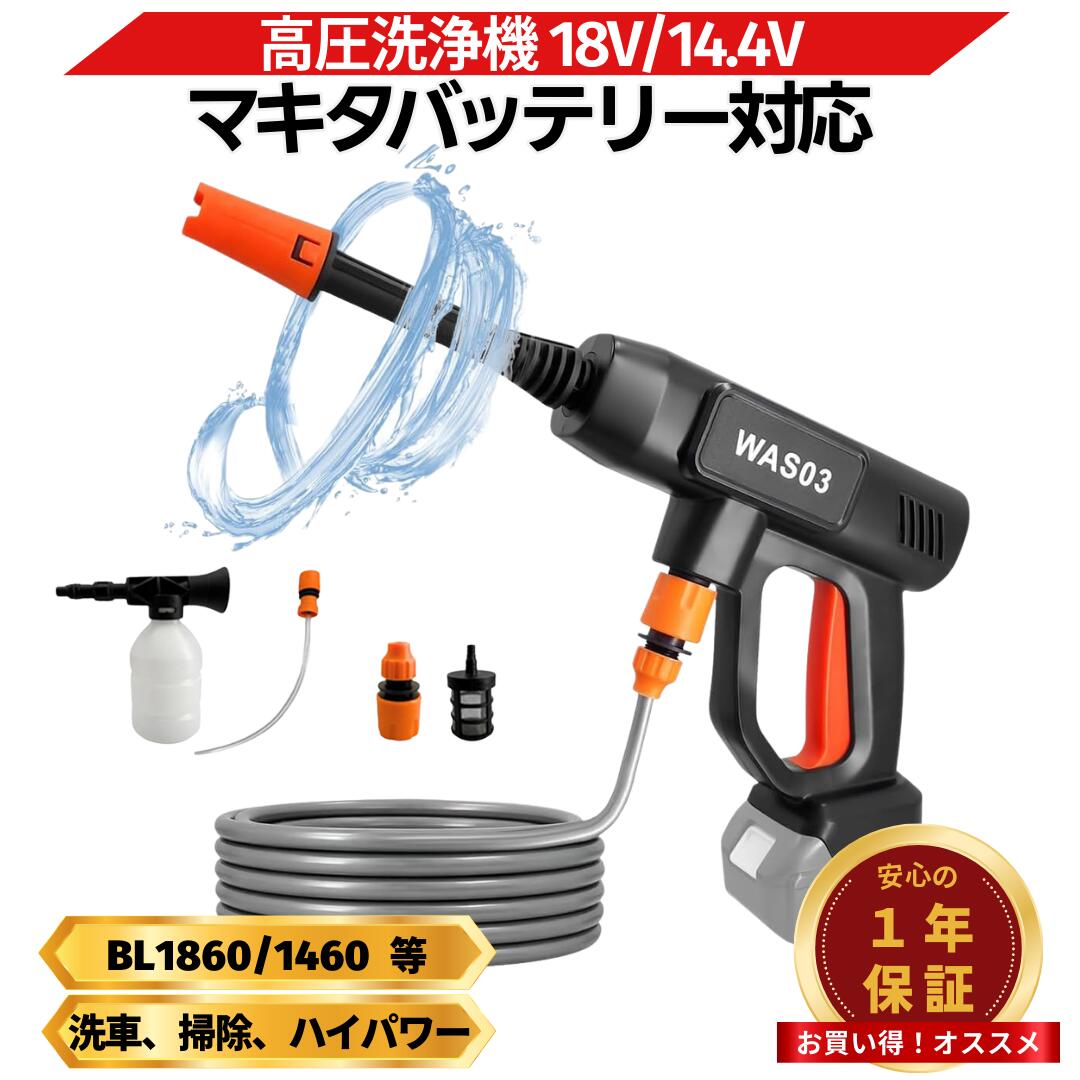 楽天市場】【エントリーでポイント10倍!!】 高圧洗浄機 コードレス