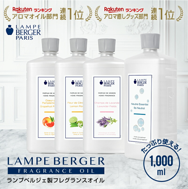 kokoro★6本セット Lampe Berger オイル 1000ml Amazon.com: Maison Berger Amber Powder Lampe Berger Refill, 1