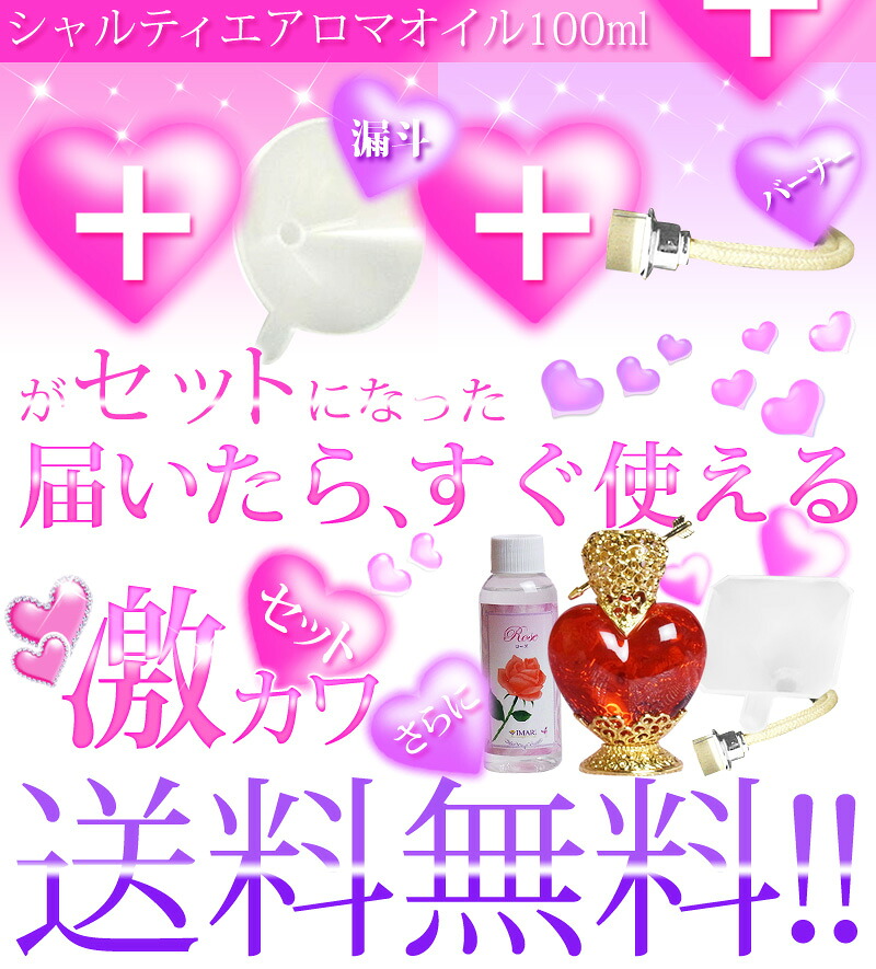 楽天市場】激カワ ハートランプ ランプベルジェ アロマオイル に使用可