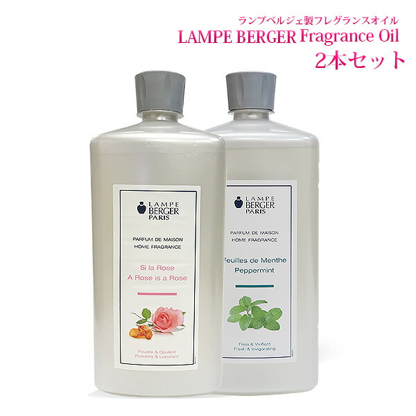 楽天市場】【 正規品 】 ランプベルジェ アロマオイル1000ml 3本セット
