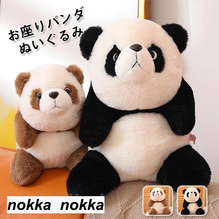 楽天市場】ぬいぐるみ パンダ シャンシャン リアル 癒し ふわふわ