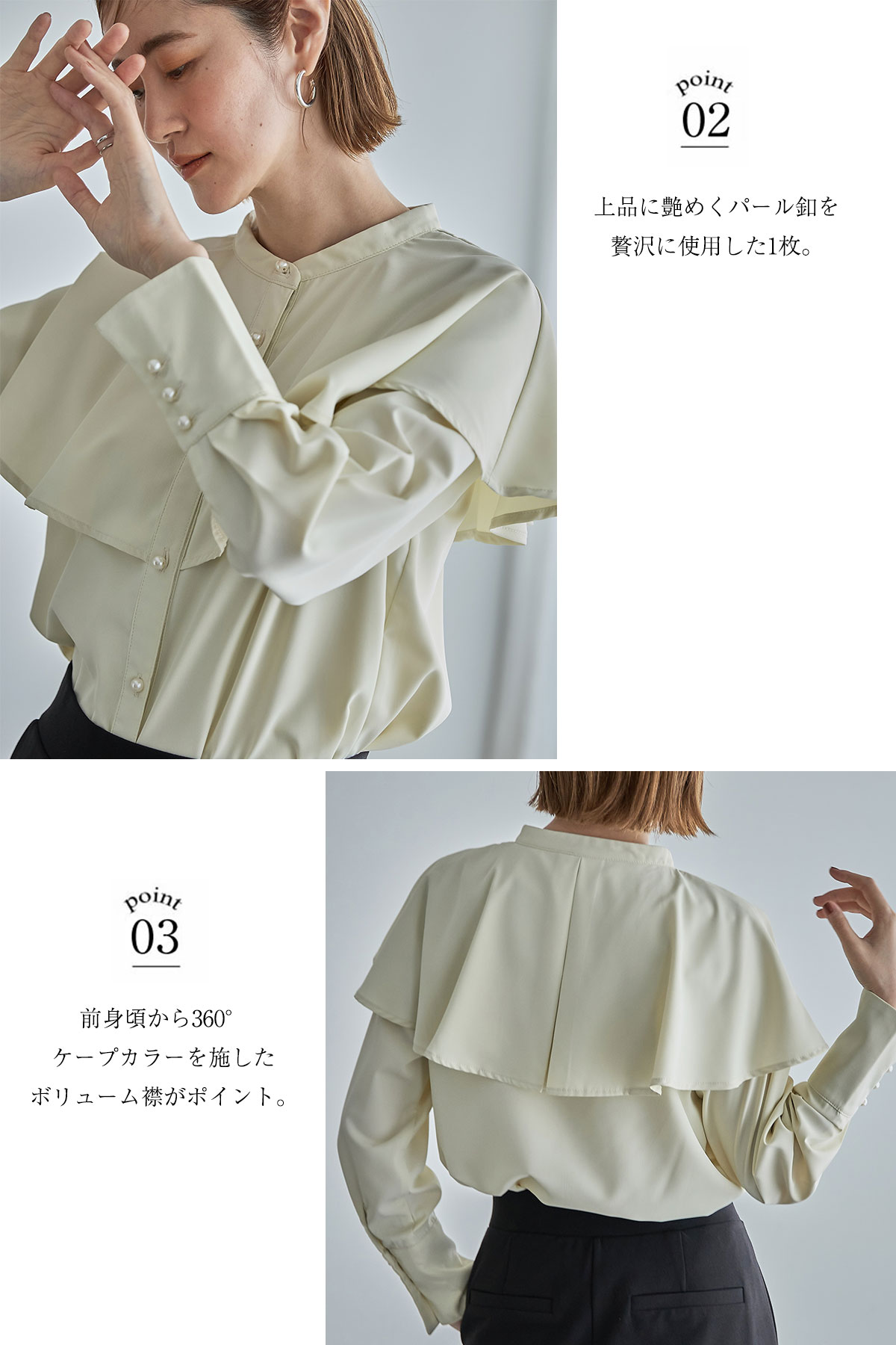 ケープカラーパールボタンブラウス
