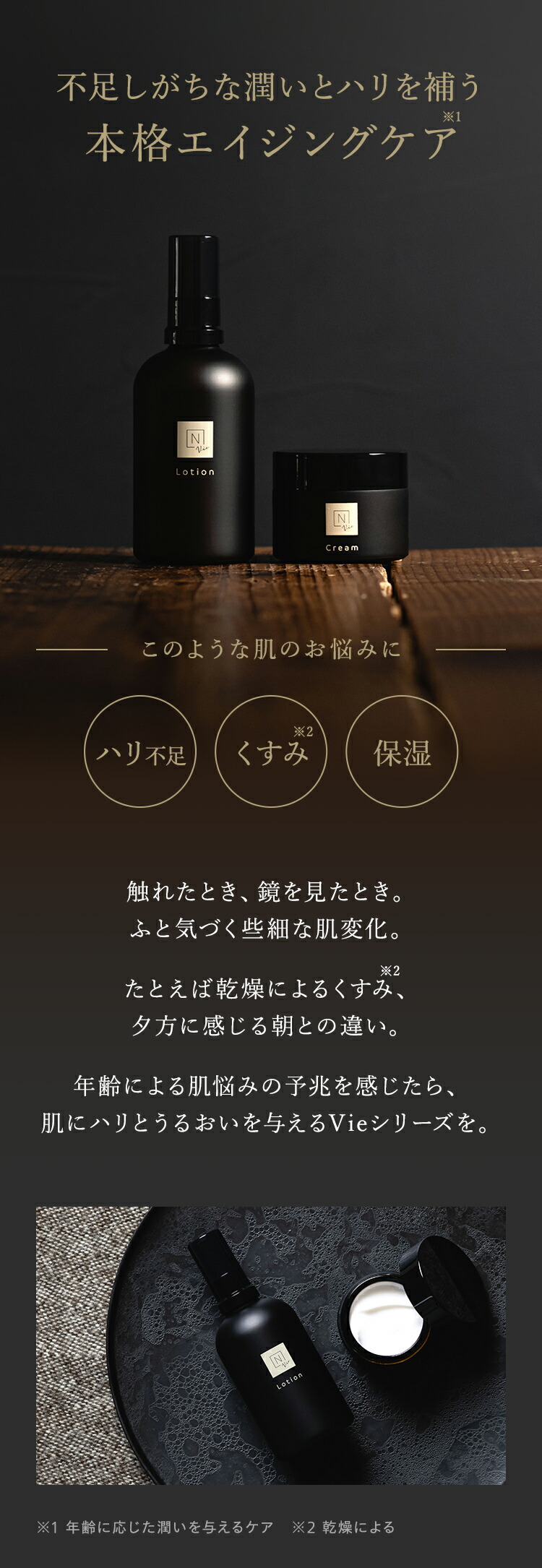 楽天市場】【Vie福袋第3弾】N organic Vie 福袋2026 45%OFF 豪華10点