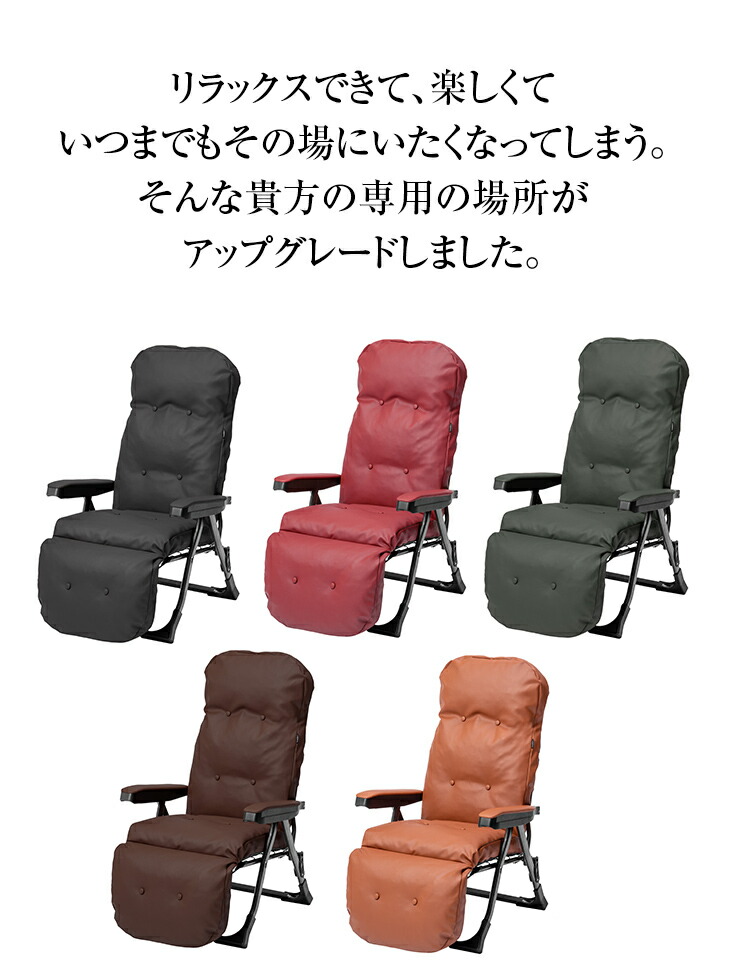 ヤマダモール | Gravina リクライニングチェア 肘付き リラックス