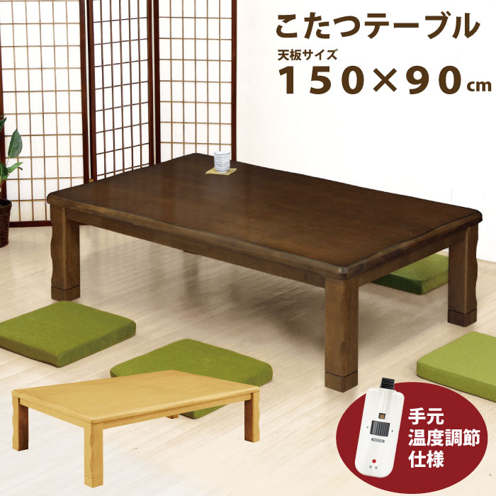 楽天市場】【期間限定 500円OFFクーポン対象】 こたつ 長方形 120×80