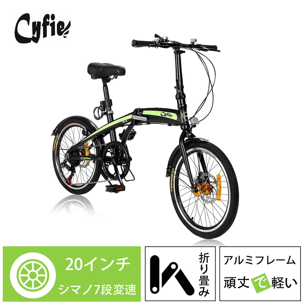 楽天市場】【軽量アルミフレーム】CYFIE 折りたたみ自転車 20インチ