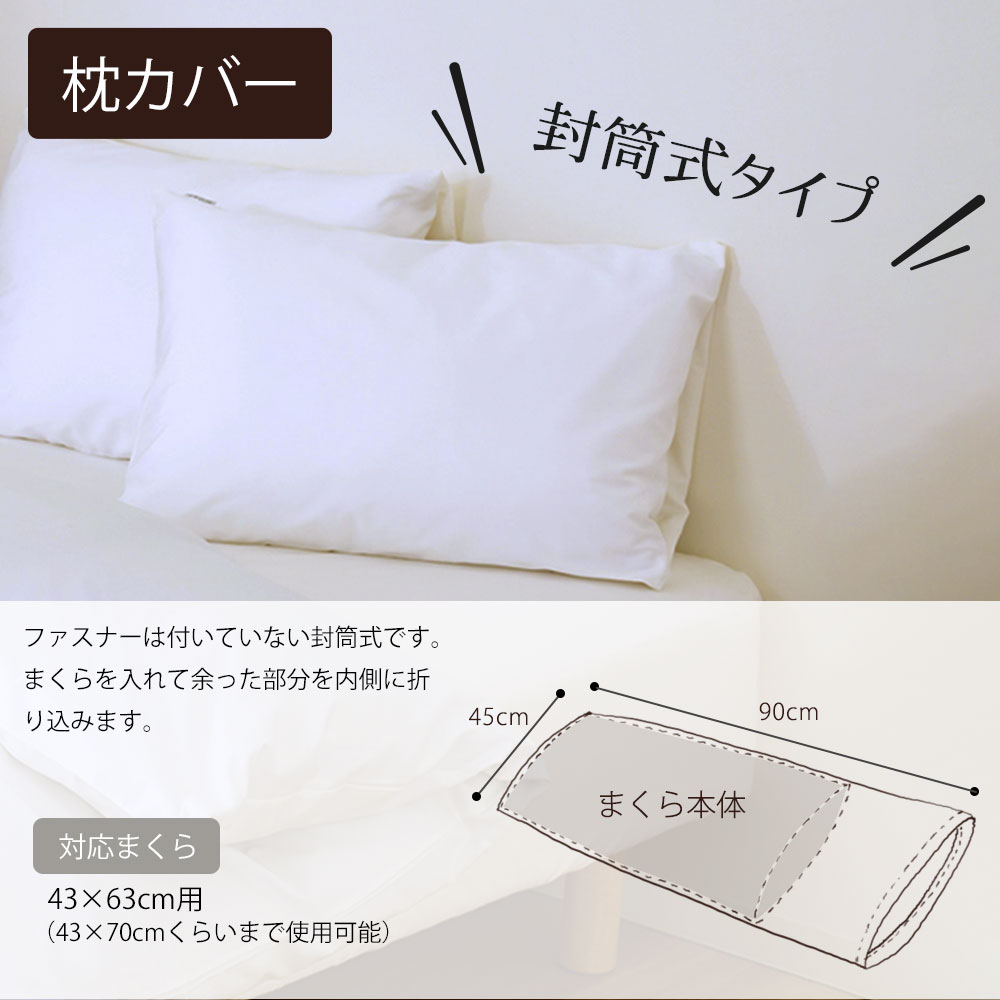 楽天市場】＼スーパーSALE ポイントUP中／枕カバー 43×63cm FROMカラー