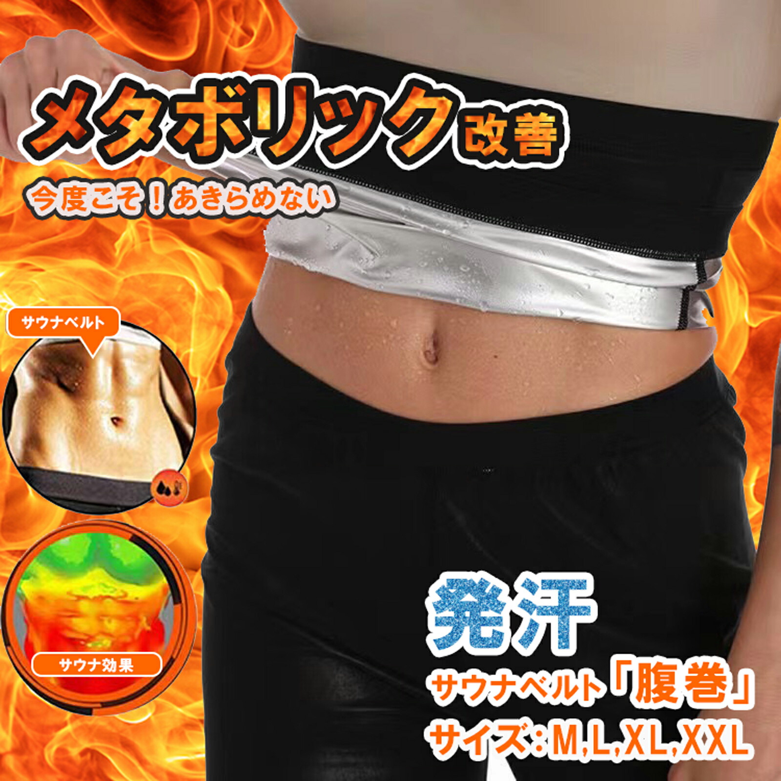 スリムベルト インヴェルinvel 新品未使用 くびれダイエット INVEL