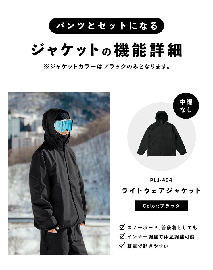 楽天市場】《上下なら9,900円》 スノーボードウェア スキーウェア