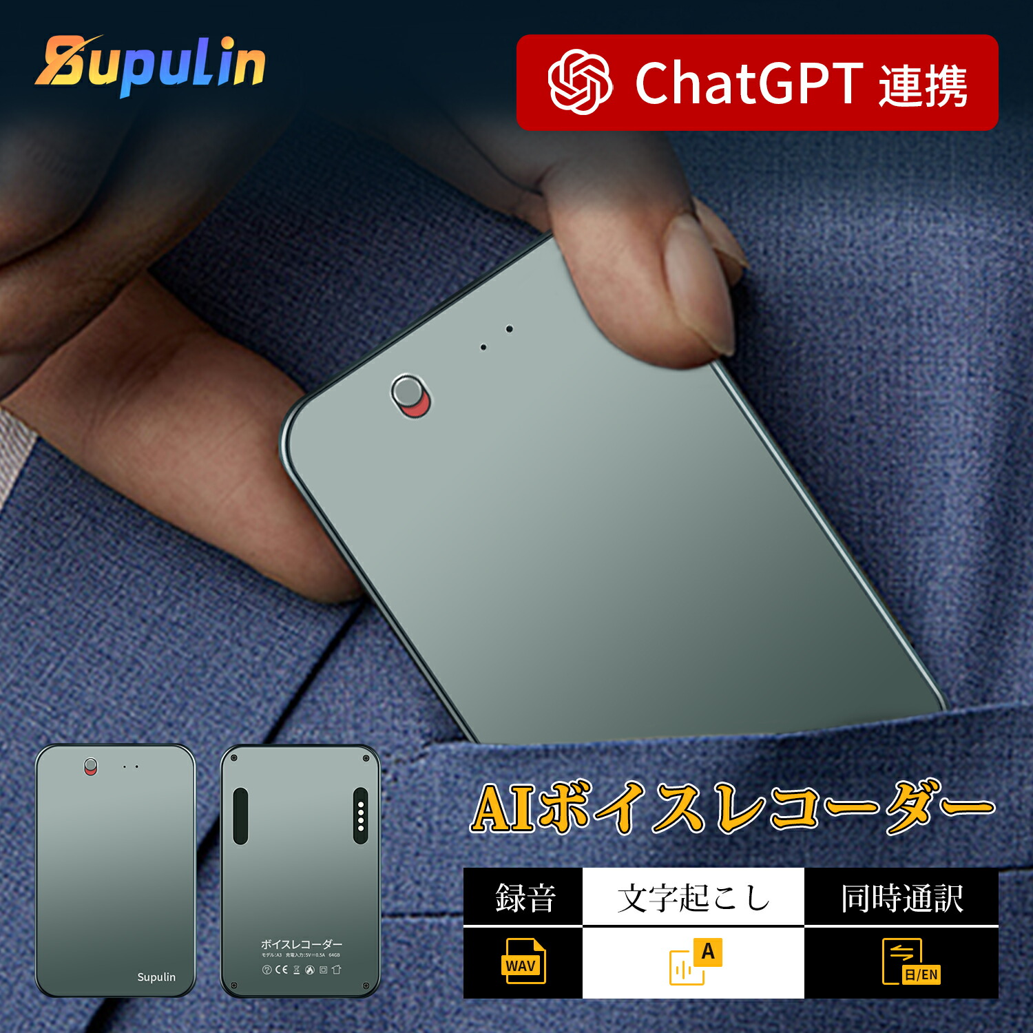 楽天市場】✨P20倍＆ChatGPT連携✨ボイスレコーダー 小型 長時間連続