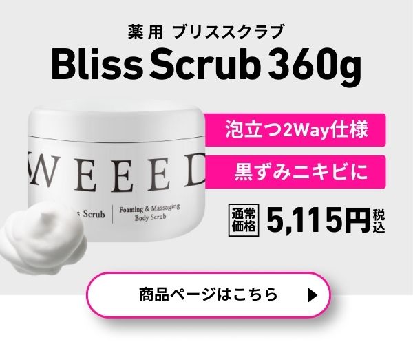 楽天市場】WEEED オリジナル泡立てネット 濃密泡 もこもこ泡 泡立て