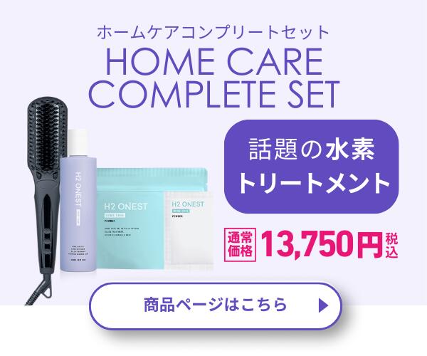楽天市場】【楽天スーパーSALE 15%OFF】H2 ONEST オネスト ホームケア