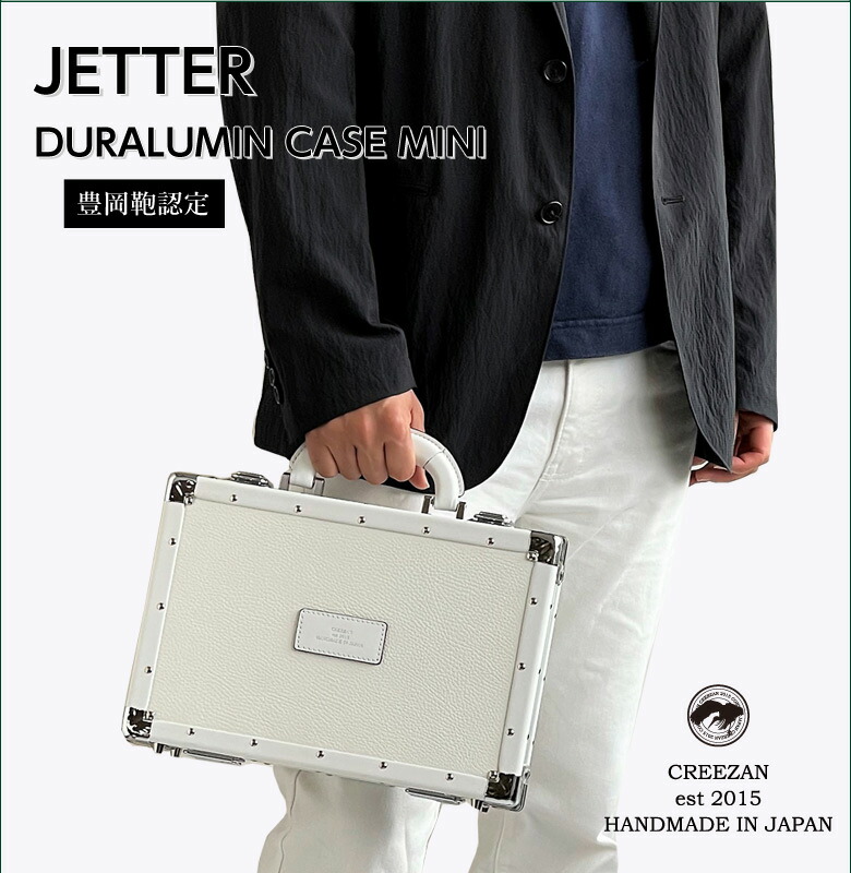 楽天市場】CREEZAN JETTER DURALUMIN CASE MINI CJTF-034 シュリンク