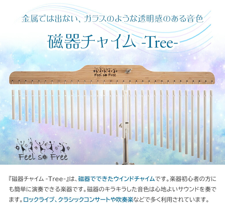 楽天市場】磁器チャイム Tree ウインドチャイム 木製楽器 打楽器 知育